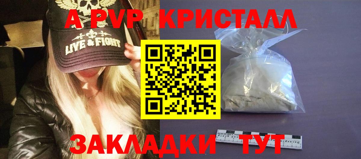 Альфа ПВП СК КРИС  как найти   Вход с VPN  Кирово-Чепецк  Alpha PVP кристаллы  Альфа ПВП 