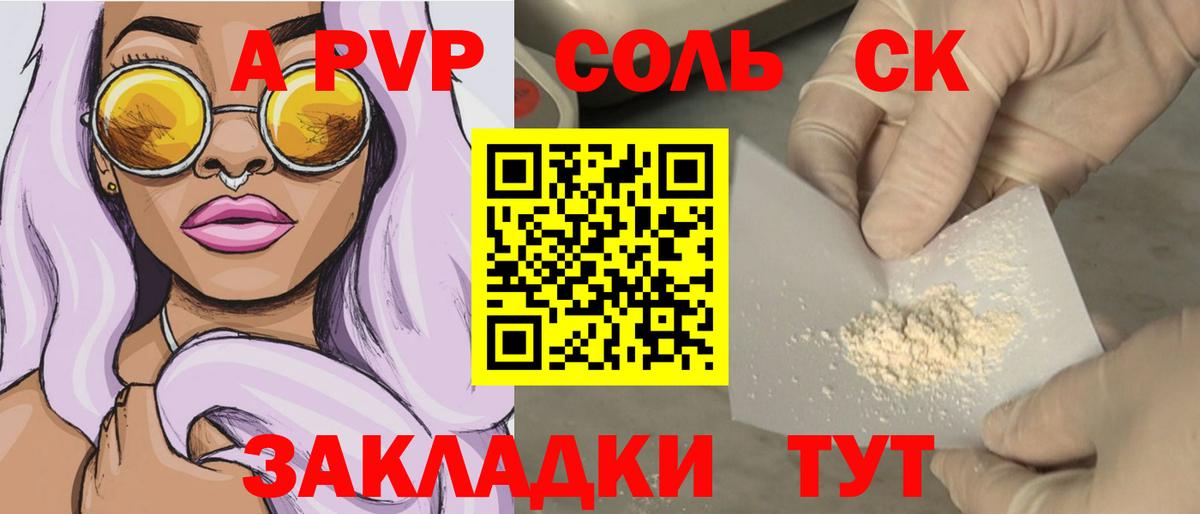 А ПВП Соль Кирово-Чепецк