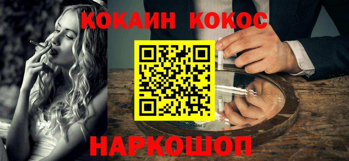 Cocaine Боливия  КОКАИН  Кирово-Чепецк  Вход с VPN  КОКАИН 99% 
