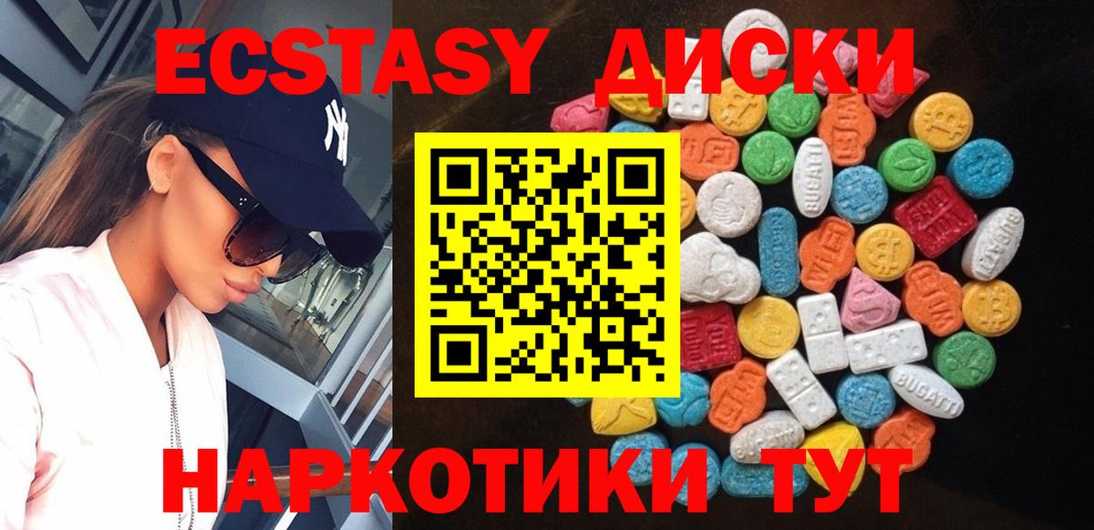 Кирово-Чепецк  ЭКСТАЗИ  Вход с VPN  Экстази Cube 