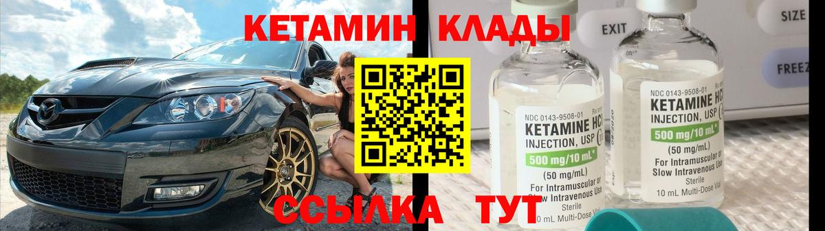 КЕТАМИН ketamine  КЕТАМИН ketamine  Кирово-Чепецк  Вход с VPN 