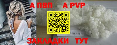 альфа пвп Конаково