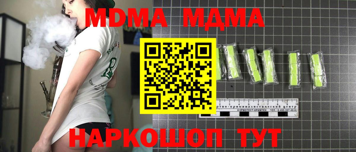 МДМА Molly Кирово-Чепецк