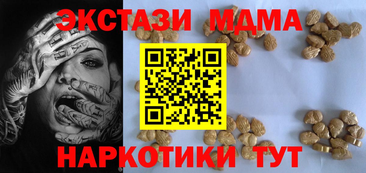 Кирово-Чепецк  MDMA VHQ  МДМА Molly  Вход с VPN 