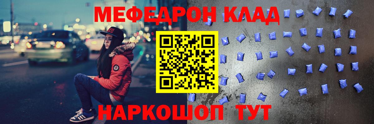 Меф мука Кирово-Чепецк