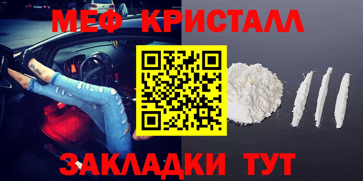 МЕФ mephedrone  Вход с VPN  Меф  МЕФ  Кирово-Чепецк  МЯУ-МЯУ VHQ 