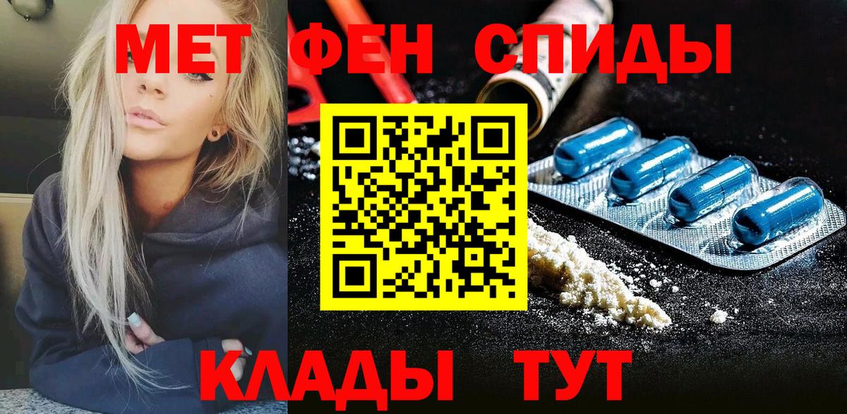 Метамфетамин Декстрометамфетамин 99.9%  Вход с VPN  Кирово-Чепецк 