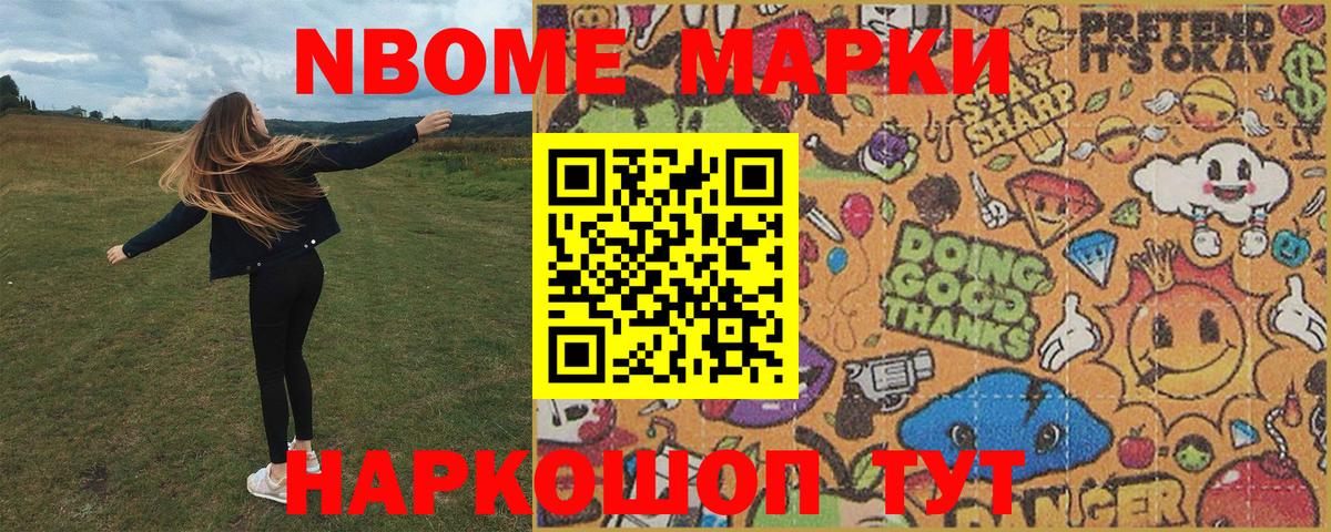 Кирово-Чепецк  Марки NBOMe  Вход с VPN  Наркотические марки 1,5мг 