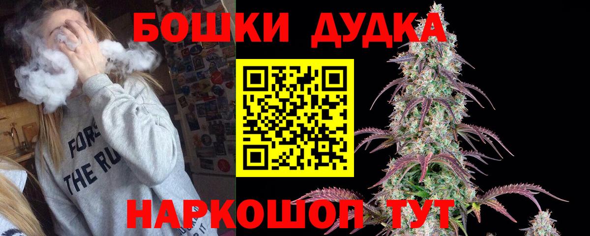 Бошки Шишки VHQ Кирово-Чепецк